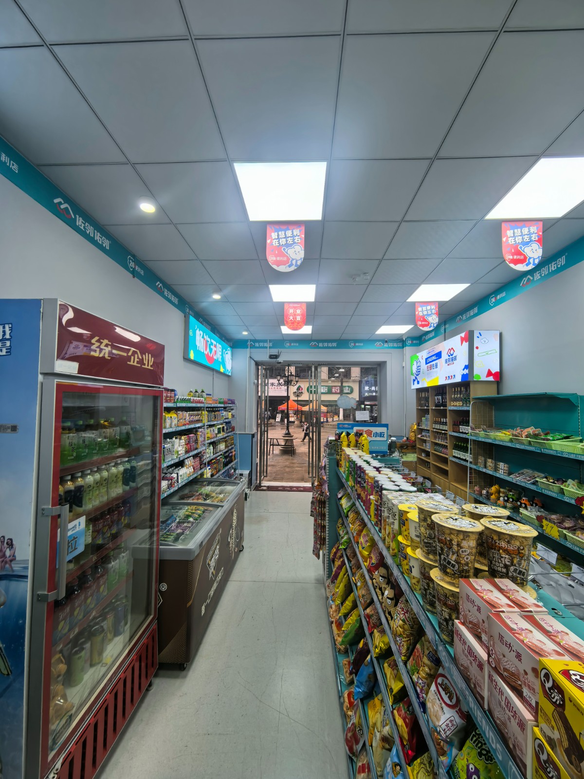 遵义新蒲新区蔷薇国际便利店转让