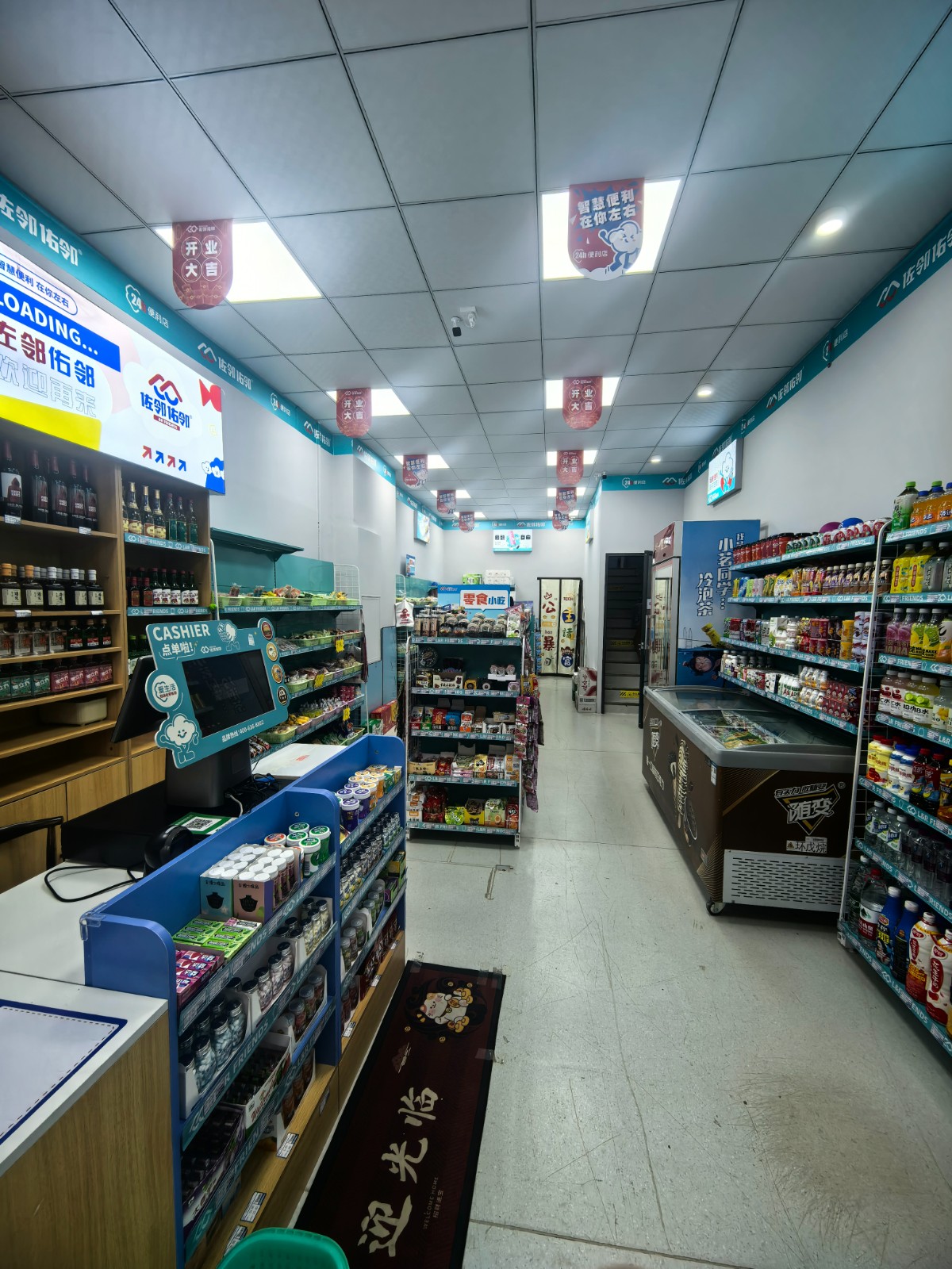 遵义新蒲新区蔷薇国际便利店转让