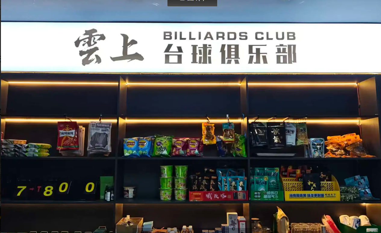 (转让)球房转让吾悦广场旁