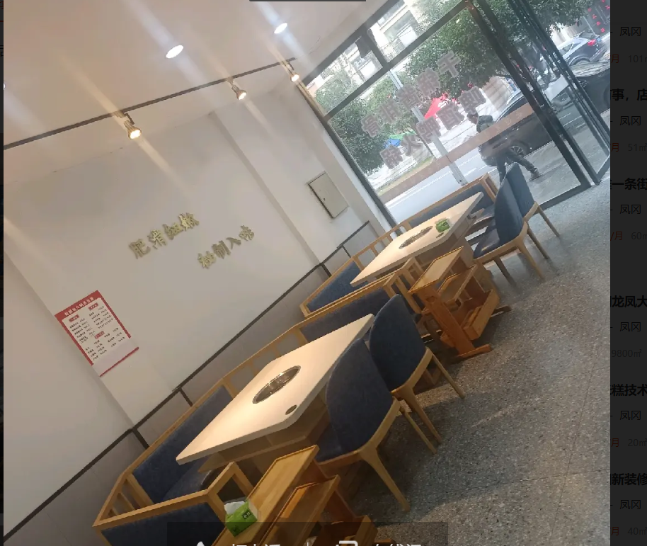 (转让)凤冈县火锅店转让，可做大排档。火锅，烧烤。