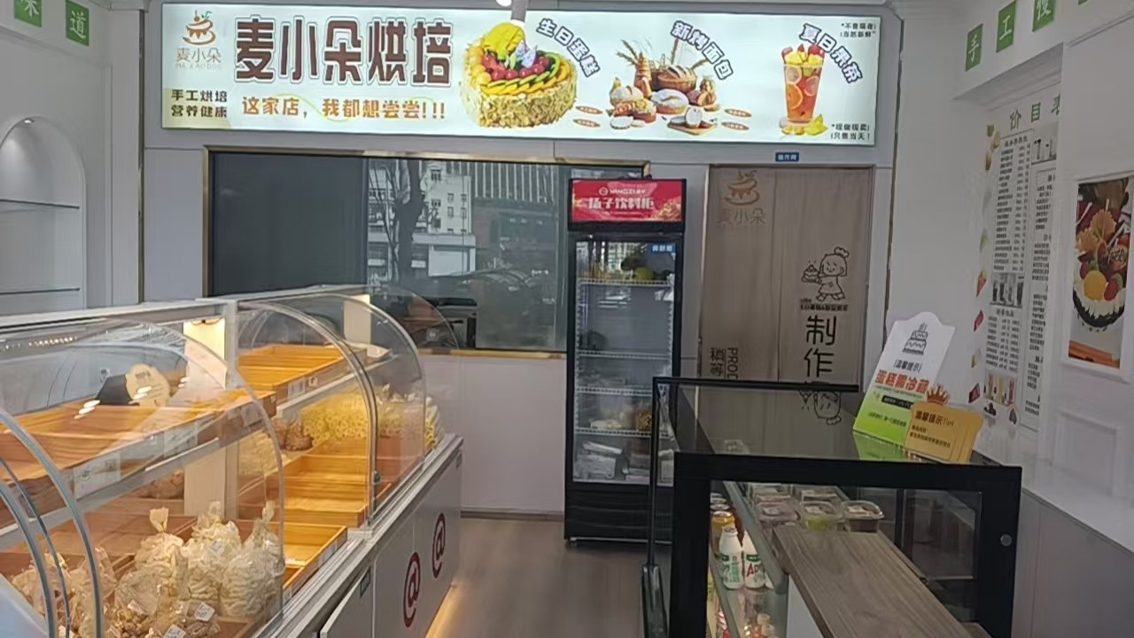 医院边上蛋糕店整体打包转让