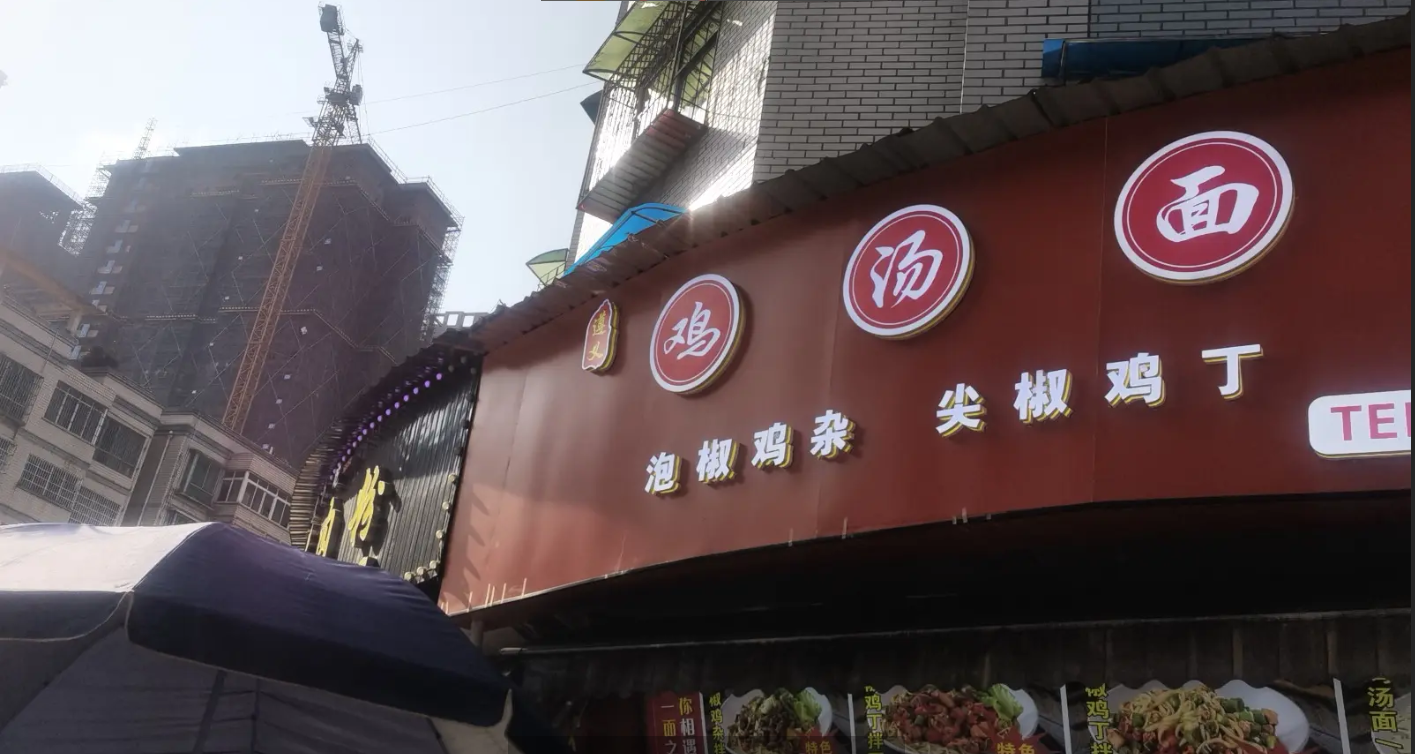 (转让)位置好位置在十字路口有个小学，后面还有批发市场