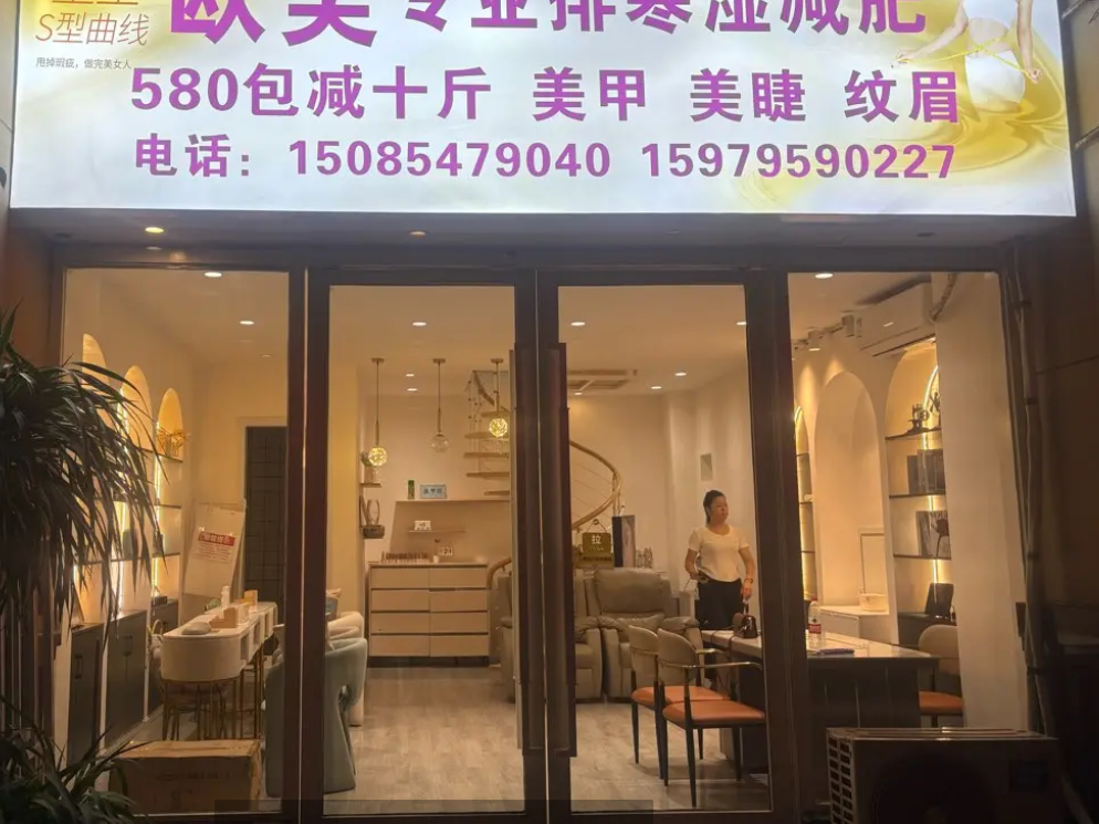 (转让)美容院转让，适合美容美体养生护肤