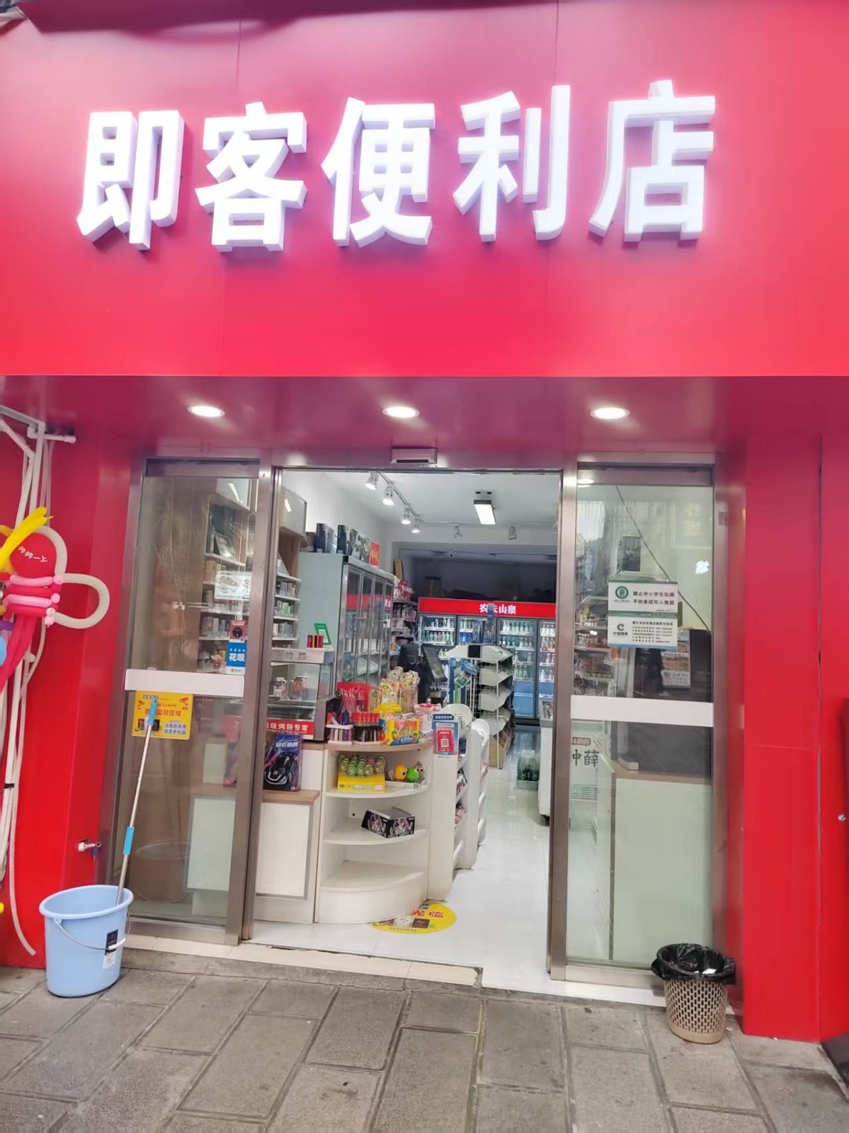 遵义老城盈利便利店带烟证整体打包转让