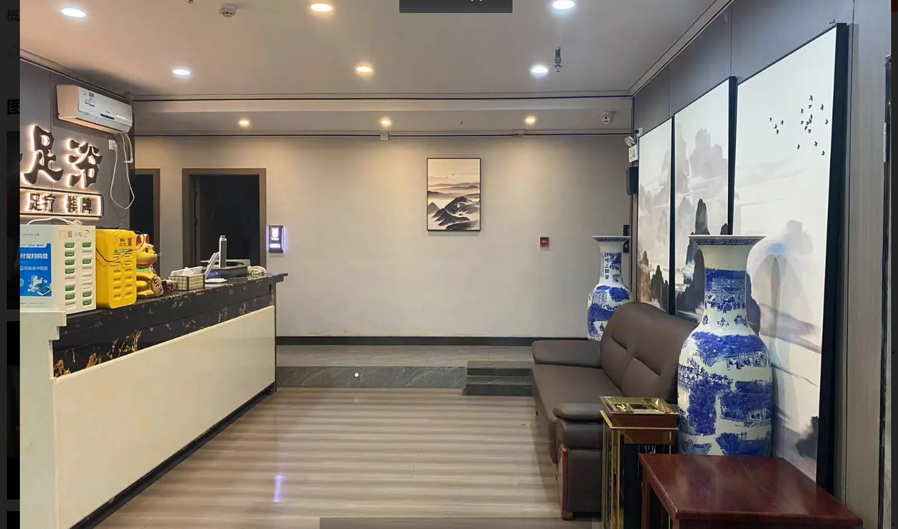 汇川区大门口足浴店整体承包或转让