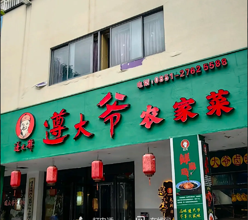 (转让)经营中餐厅，292平米