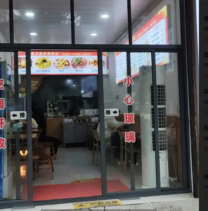 (转让)湄潭县医院旁，适合各种行业，餐饮设备齐全，