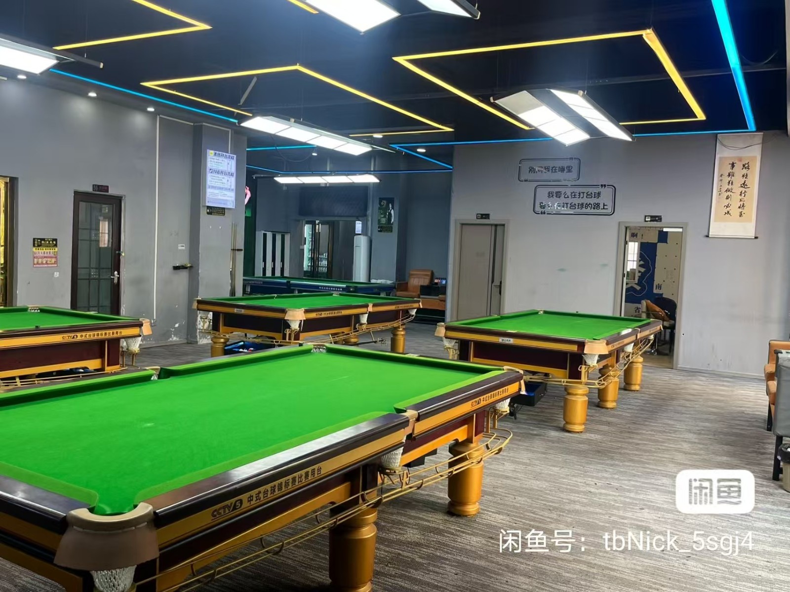 保利台球室转让