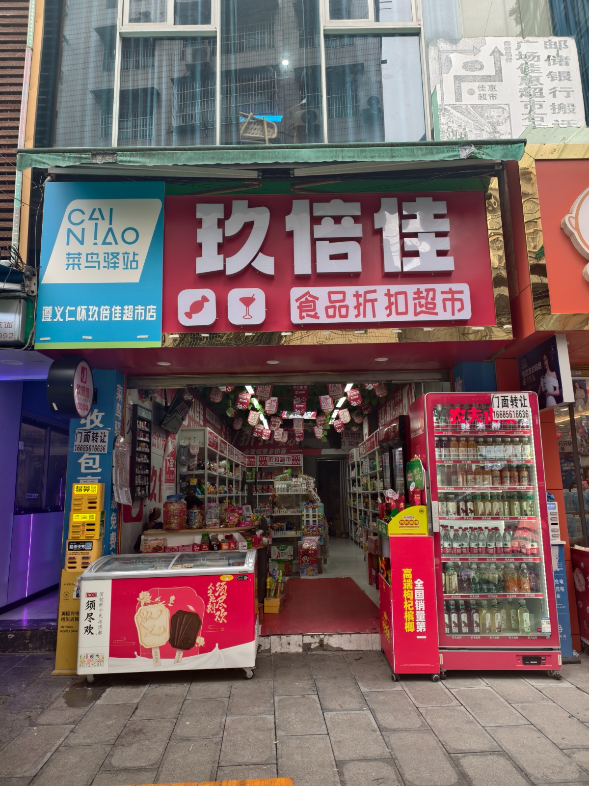 仁怀一转盘52平方便利店带货转让