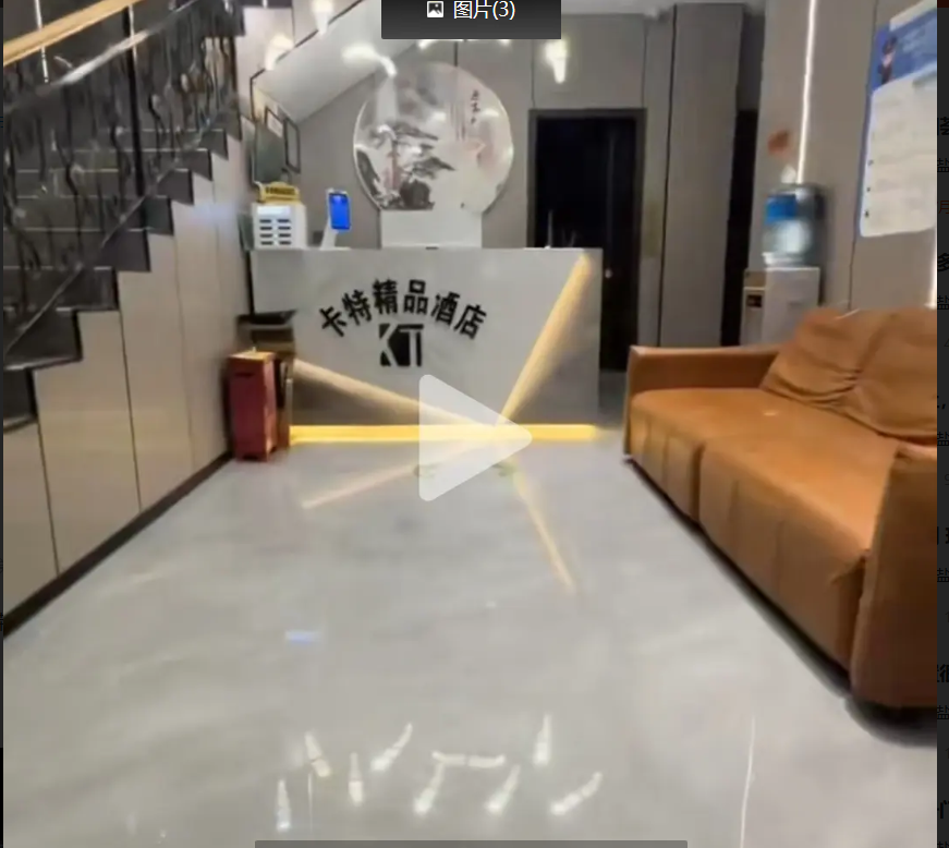 (转让)卡特精品酒店转让，接手可经营，无物业费，停车位10个