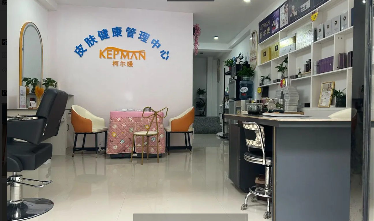 (转让)因个人原因，现将经营中美容院诚意转让。装修精致，设备齐全