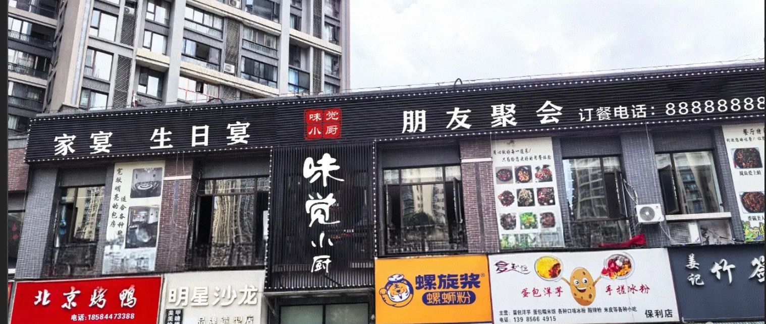 (转让)新装修营业中旺铺生意转让