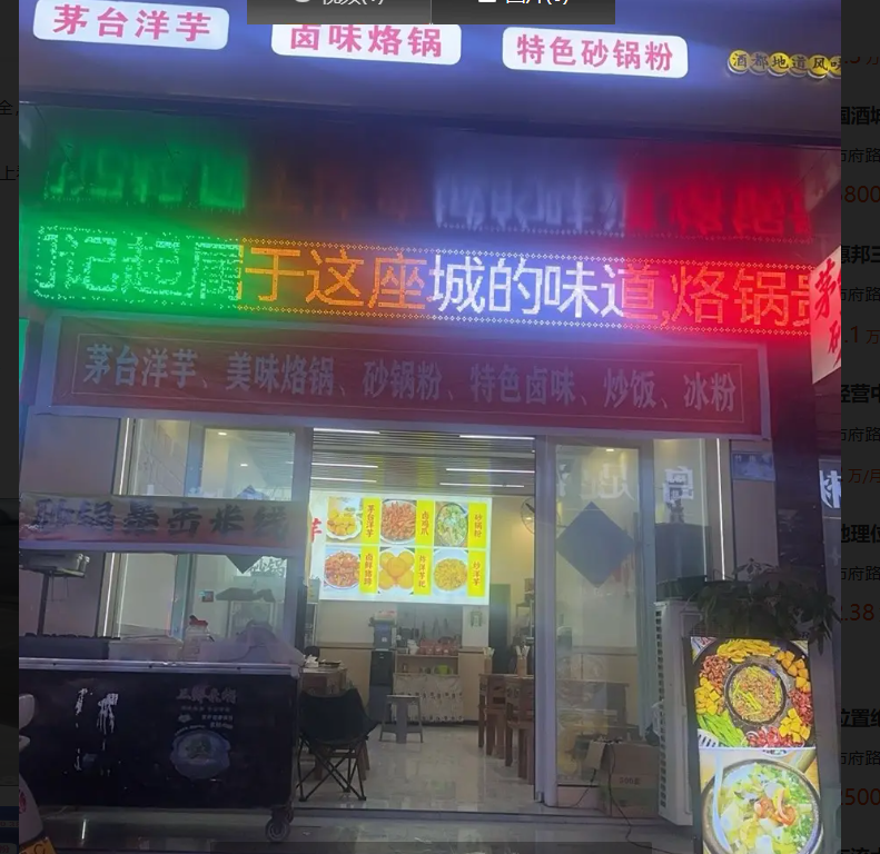 (转让)三转盘酒城附近设备齐全接手可做早餐宵夜外卖皆可