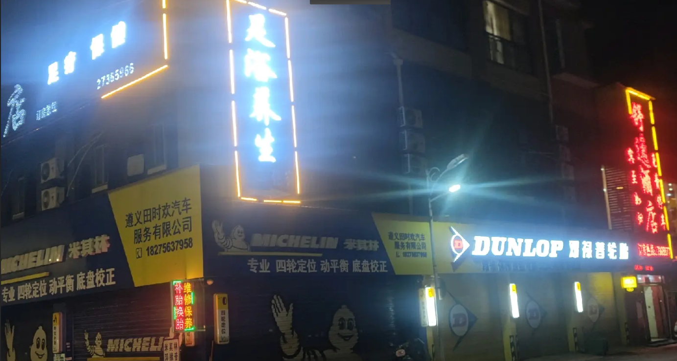 (转让)精力有限将足浴酒店转让营业中