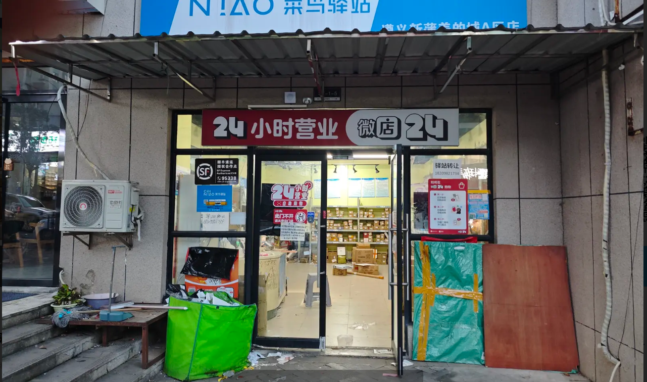 (转让)24小时自助取件可外摆