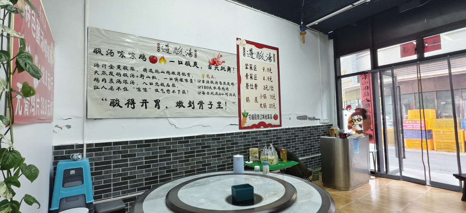 新蒲十米长门头外摆区域大早餐店带火锅店一体转让