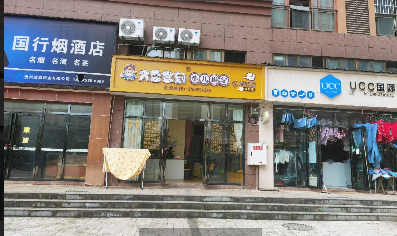 (转让)大圣驾到小儿推拿在丹砂街道幸福阳光城，从事小儿健康调理。