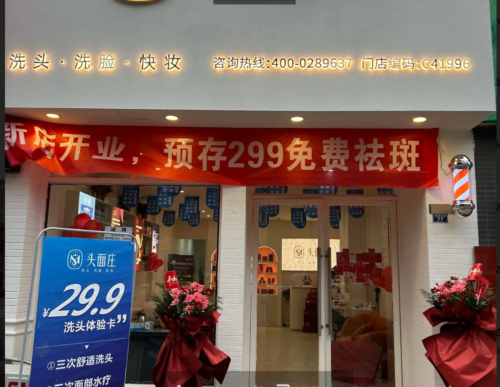 (转让)门面，正在经营，客户稳定，有抖音引流