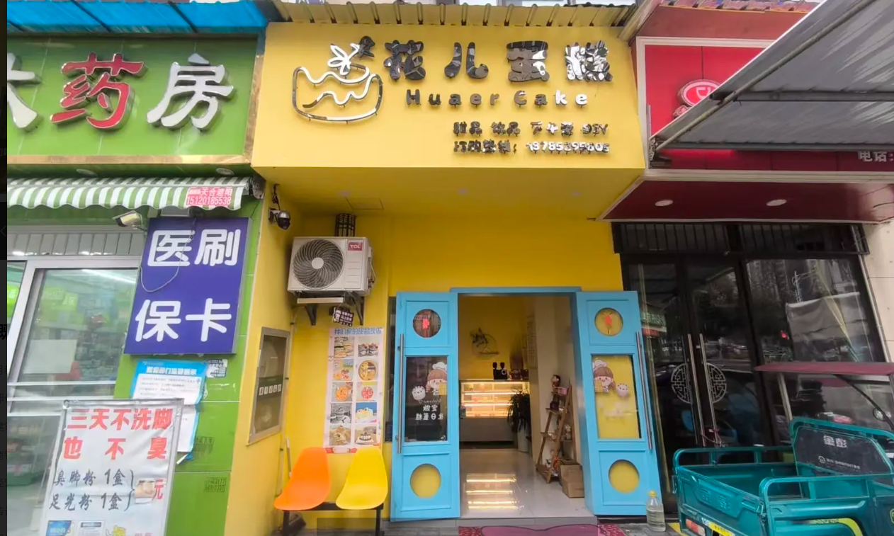 (转让)旺铺蛋糕店转让，设备齐全，包教技术，直到教会为止，钱