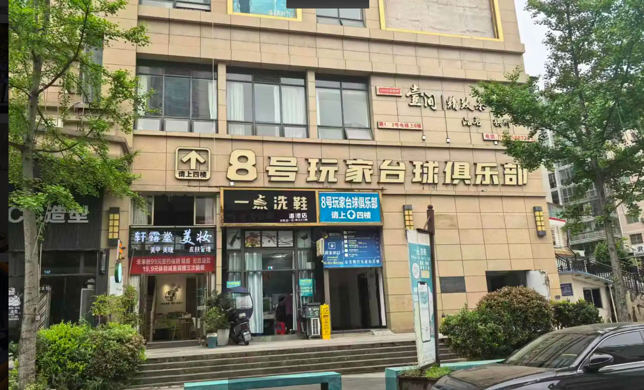 (转让)8号玩家台球俱乐部，国贸中心4楼，双电梯直达，正常营业