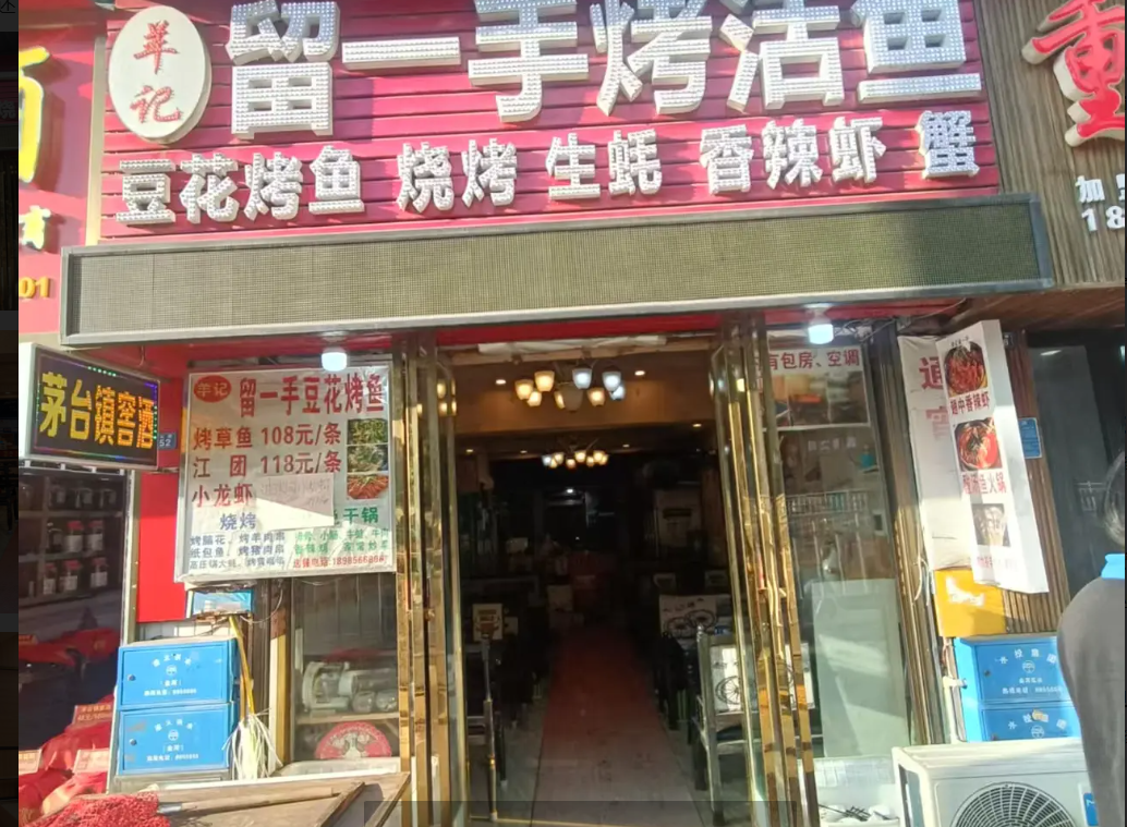 (转让)本店经营十年了个人原因不想经营了