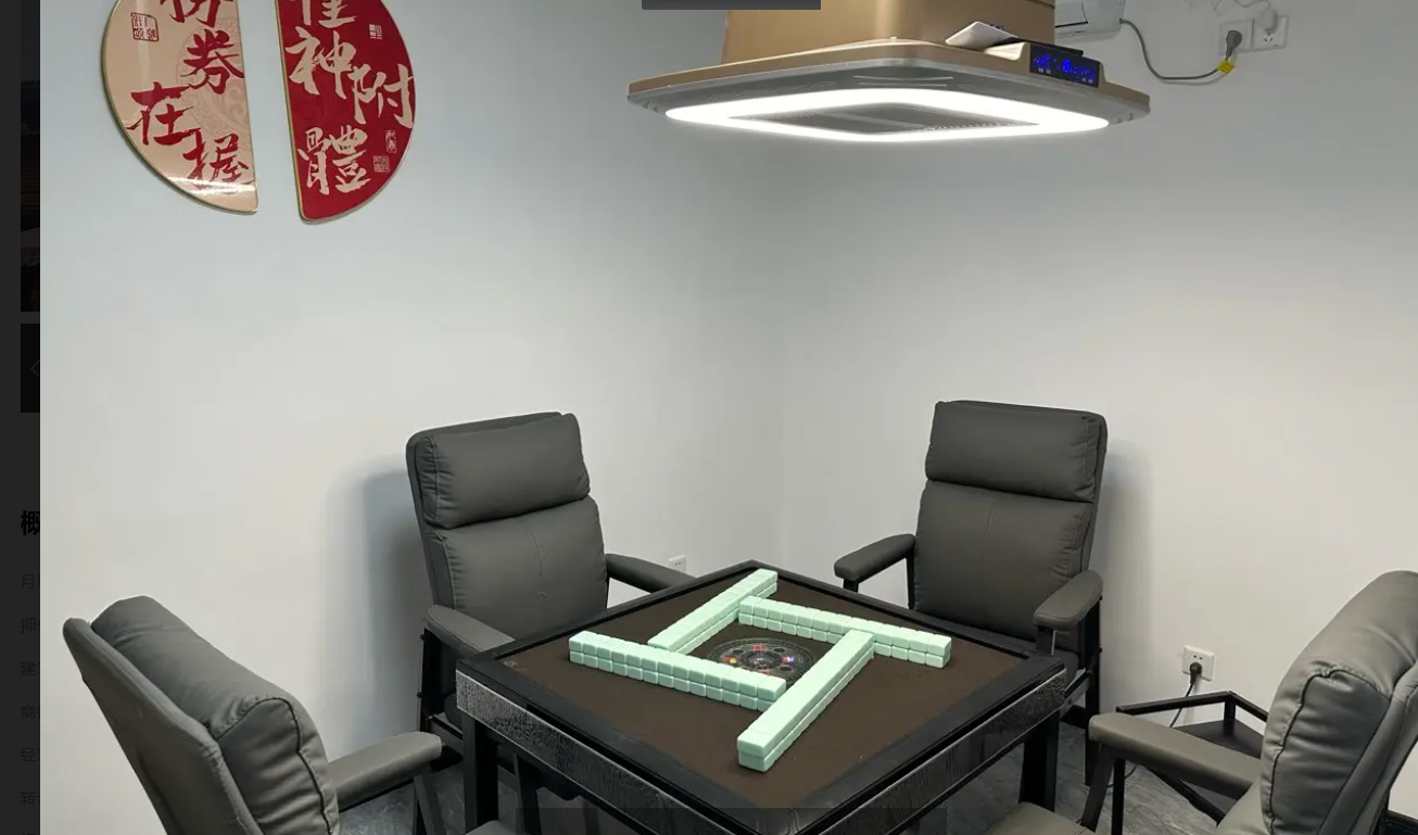 (转让)棋牌室转让生意稳定人流量大6个包房