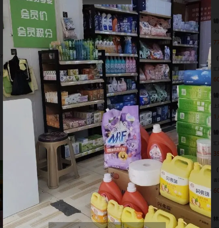 (转让)临街门面，客流量大，日用品店。