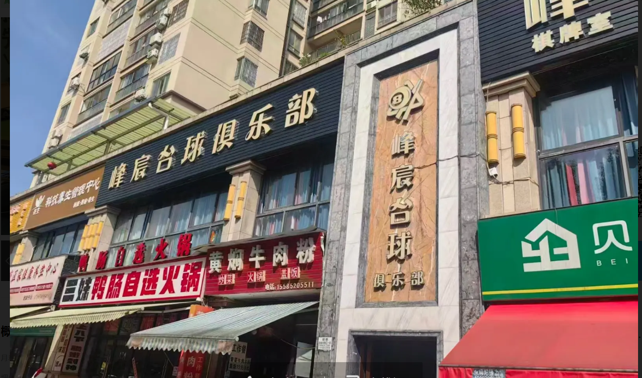 (转让)店铺位于店铺位于遵义红花岗区体育馆旁·祥龙御府南门，繁华地段