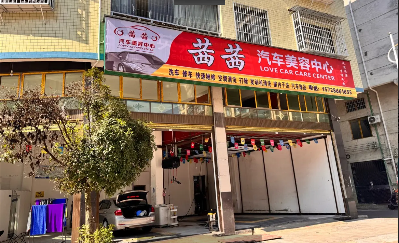 (转让)高端小区门口洗车店旺铺转让，周边交通便利，小区居民多