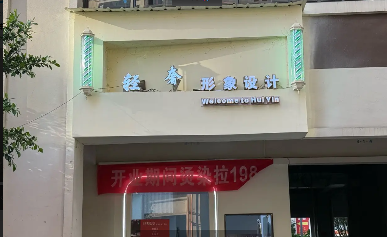 (转让)店面装修整件位置好需要有耐心