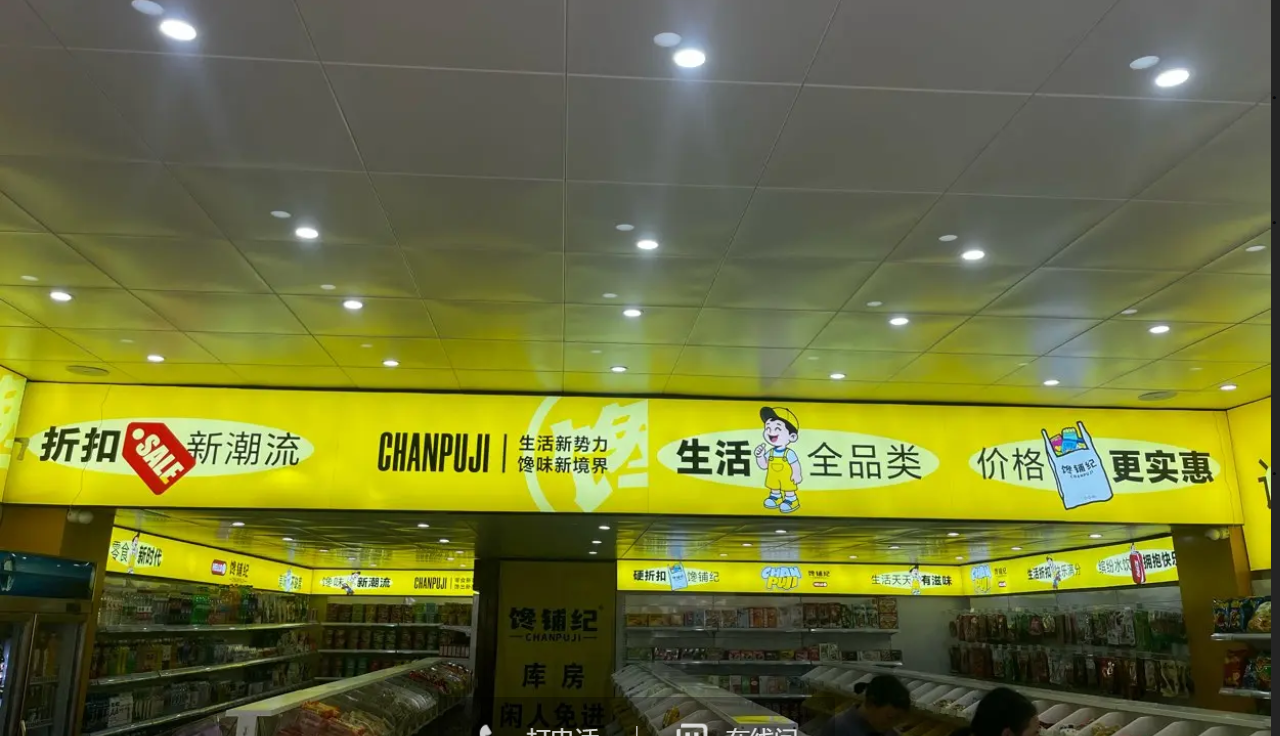 (转让)馋铺纪临街超市门面出租