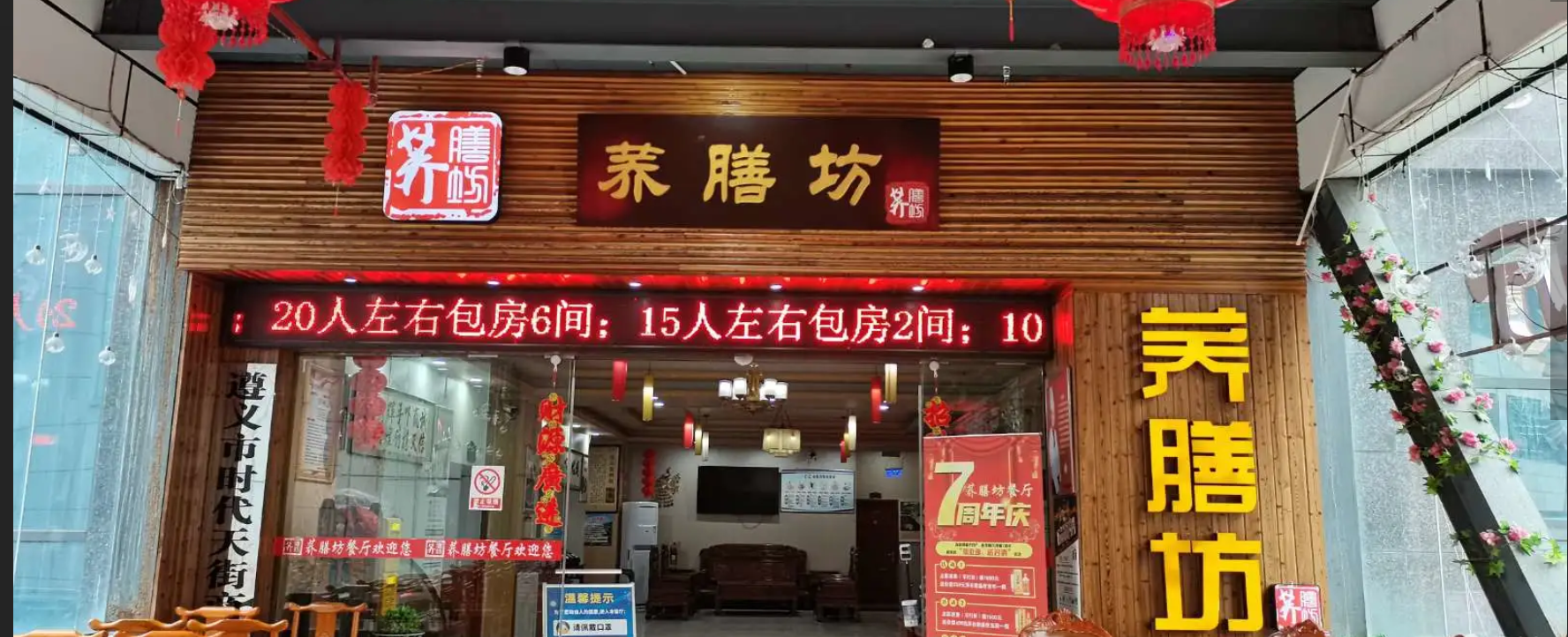(转让)遵义时代天街餐饮旺铺招租