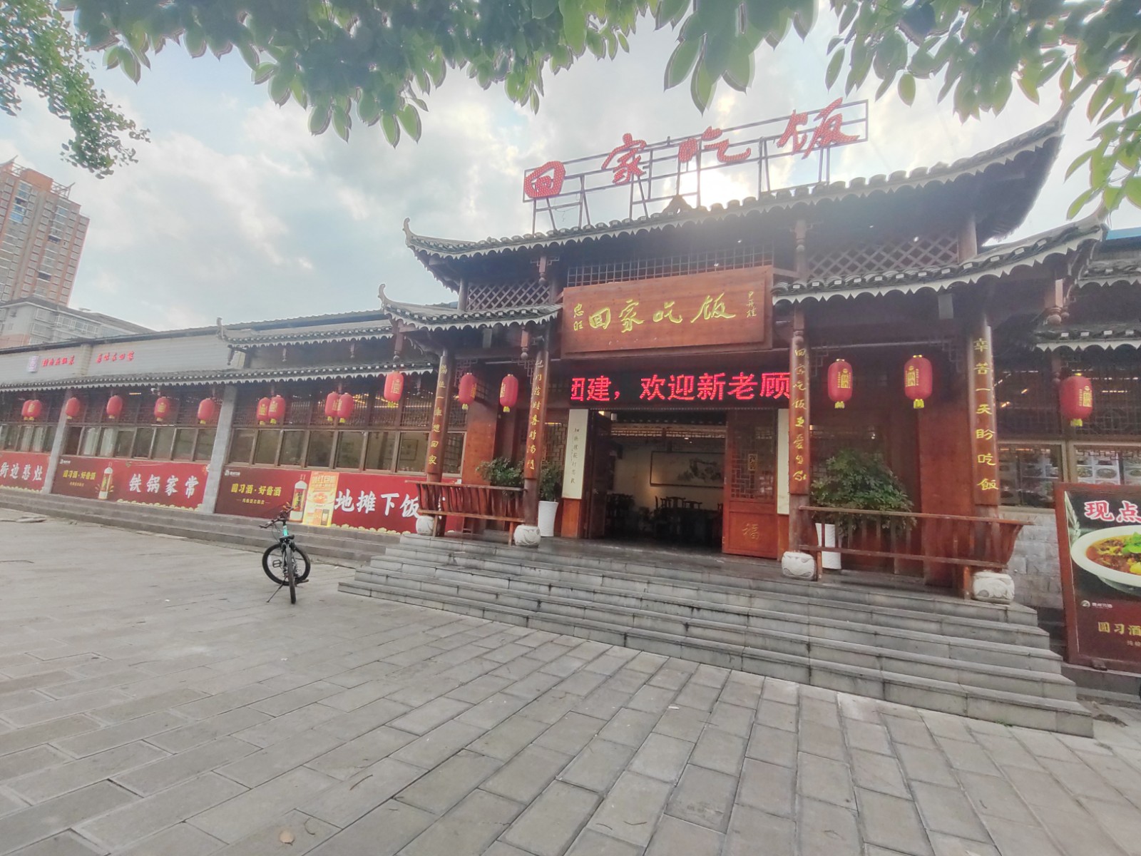 播州区遵南大道临街大型餐饮店低价急转