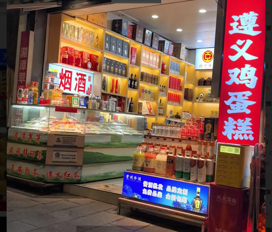 (转让)会址领票处临街旺铺招租
