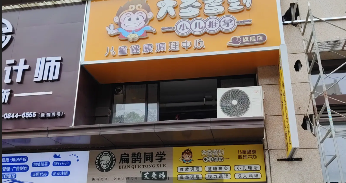 (转让)吾悦华府一期门面，可空转也可带技术转，详情可聊